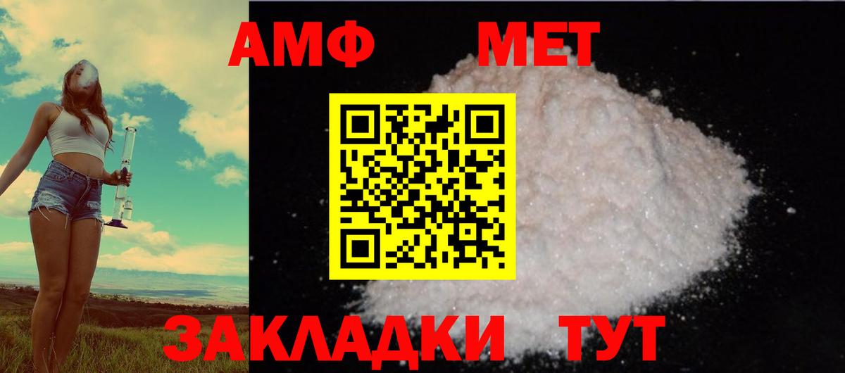 Amphetamine 98% Горячий Ключ