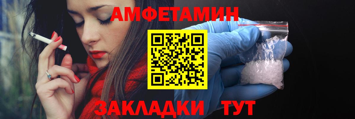 Amphetamine  Амфетамин 97%  Вход с VPN  Горячий Ключ  Amphetamine 