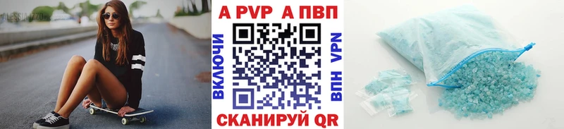 Alpha PVP СК  Горячий Ключ 