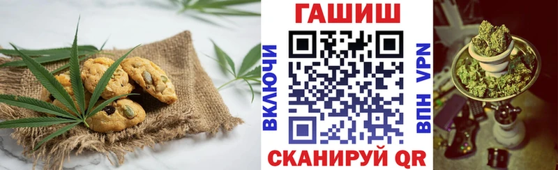 где купить наркотик  Горячий Ключ  Печенье с ТГК марихуана 