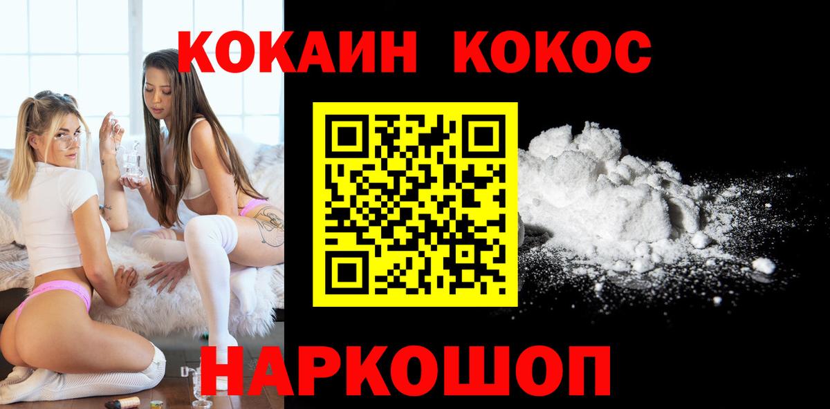 Горячий Ключ  купить  сайты  Вход с VPN  КОКАИН Fish Scale  КОКАИН FishScale 