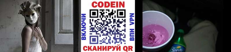 Codein Purple Drank  Горячий Ключ 