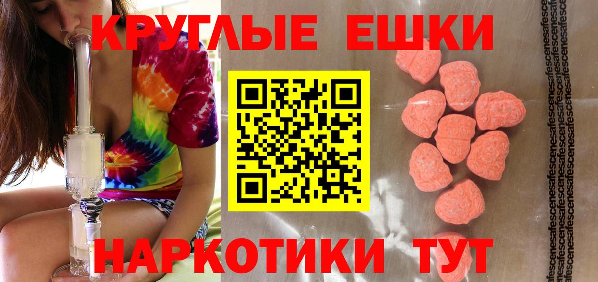 Экстази ешки  Экстази 99%  ЭКСТАЗИ  Горячий Ключ  Вход с VPN 