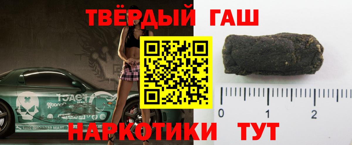 ГАШ хэш  Вход с VPN  Гашиш гашик  Горячий Ключ 