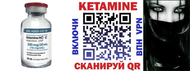 КЕТАМИН VHQ  даркнет как зайти  Горячий Ключ 