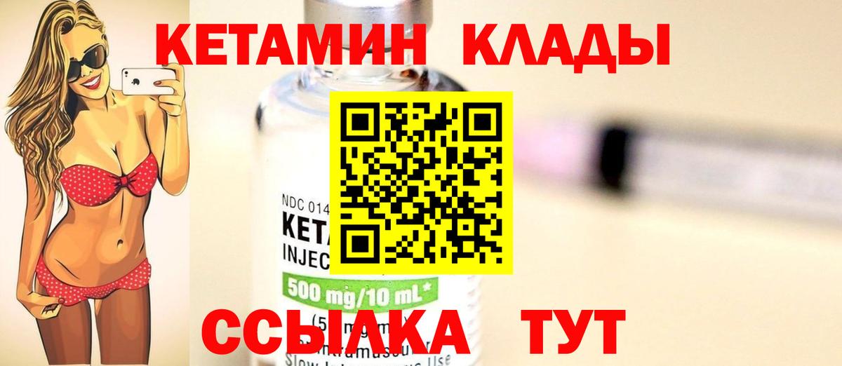 Кетамин ketamine  КЕТАМИН ketamine  Горячий Ключ  Вход с VPN 