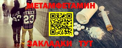 амфетамин Ликино-Дулёво
