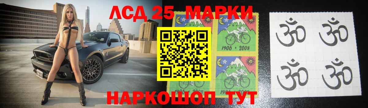 LSD-25 экстази кислота  Вход с VPN  Горячий Ключ  LSD-25 экстази кислота 