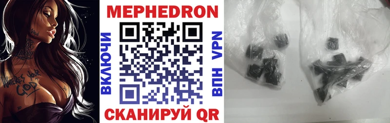 мега   Горячий Ключ  Меф mephedrone 