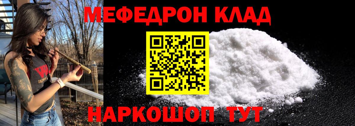 МЯУ-МЯУ кристаллы  Мефедрон  МЕГА вход  Горячий Ключ  Мефедрон mephedrone  Вход с VPN  Меф 
