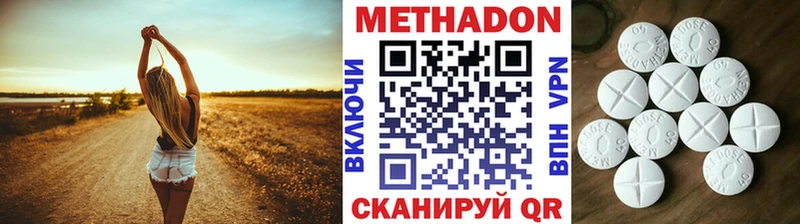 МЕТАДОН белоснежный  Горячий Ключ 