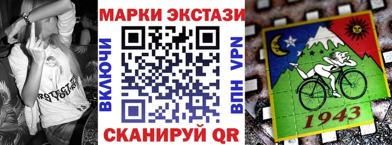 Марки 25I-NBOMe 1500мкг  Горячий Ключ 