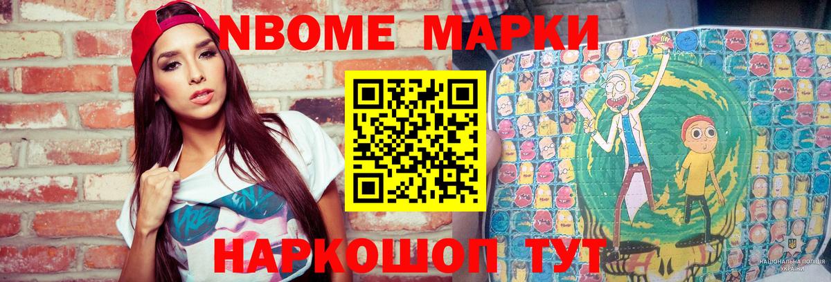 Марки NBOMe 1,5мг  Марки NBOMe  Марки NBOMe 1,5мг  Горячий Ключ  Вход с VPN 