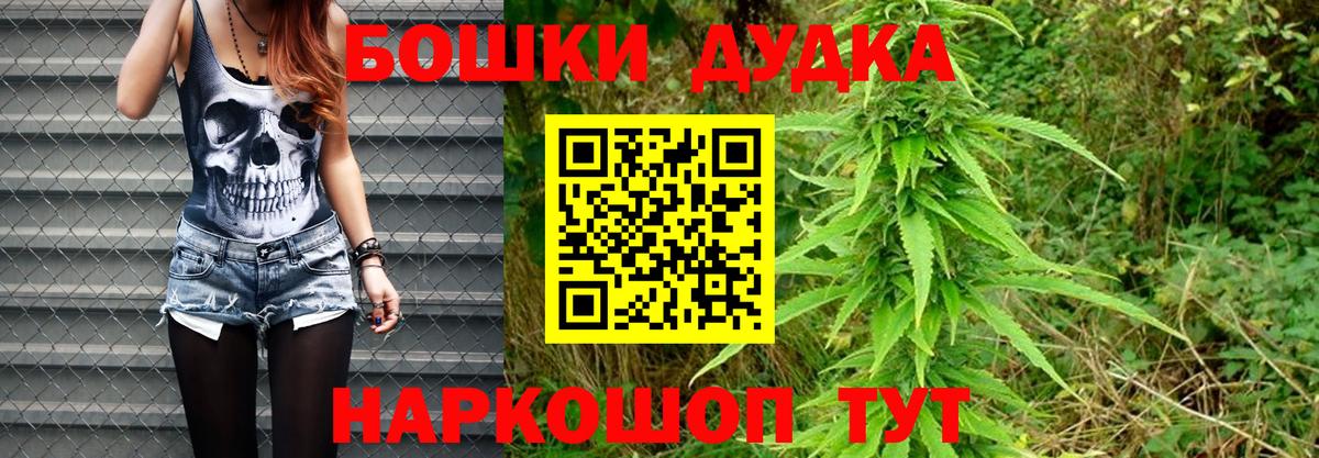 Марихуана THC 21%  Бошки Шишки план  МАРИХУАНА LSD WEED  Горячий Ключ  Вход с VPN 